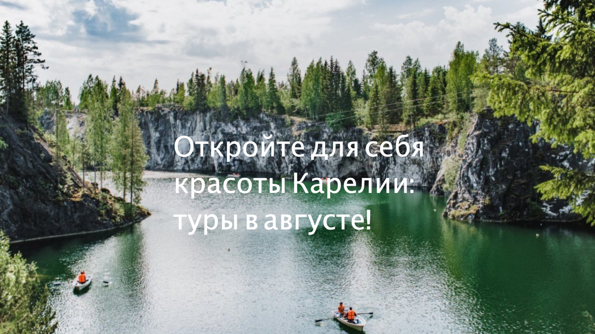 Что интересного в карелии