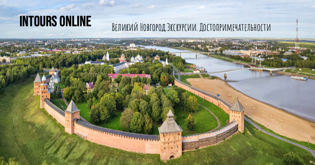 Фото 3 На 4 Великий Новгород