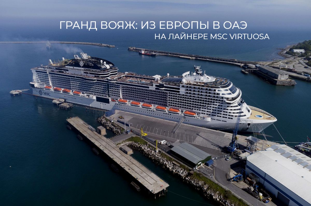 План палуб msc virtuosa