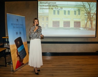 Лекция с историком пожарной охраны: Петербург сквозь огонь