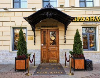 Отель Пётръ